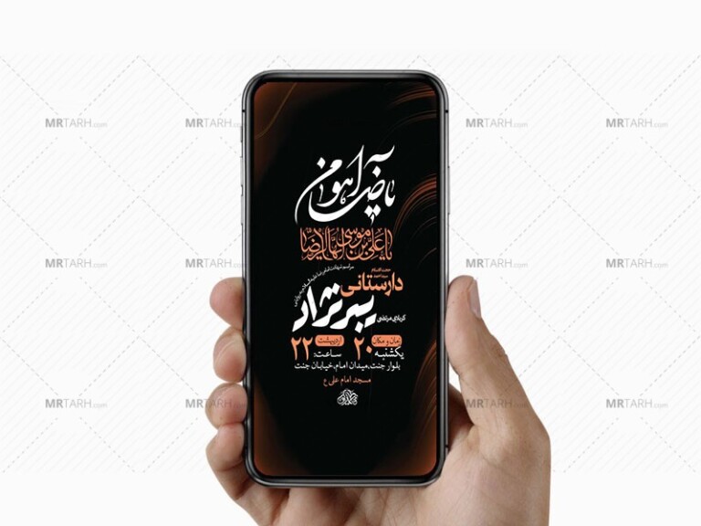 -طرح-زیارت-مخصوص-امام-رضا-ع