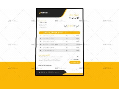 پوستر-پریمیوم-لایه-باز-لیست-قیمت-سفر-های-گردشگری-psd-