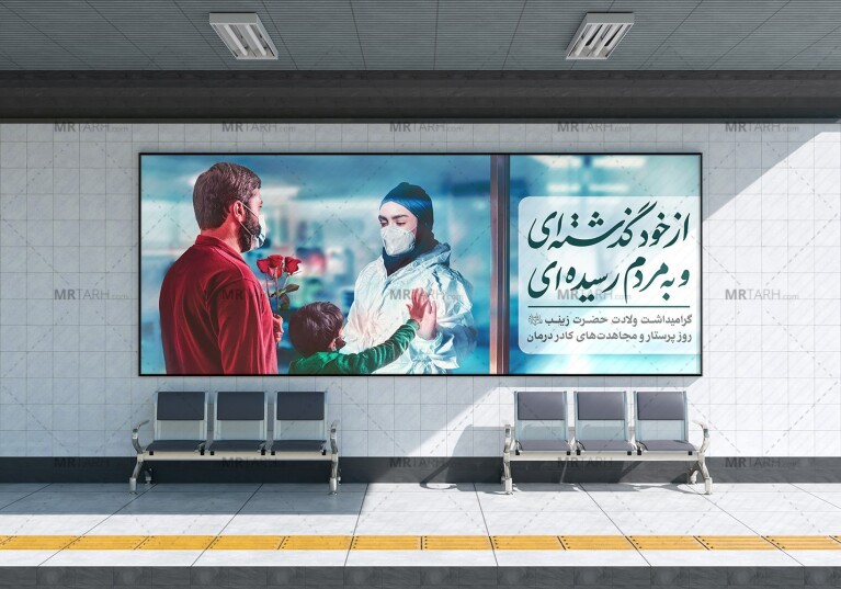 موکاپ-لایه-باز-بیلبورد-شهری