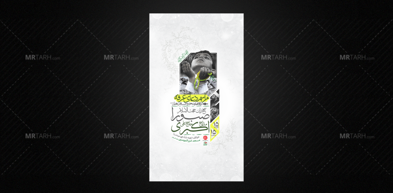 تراکت-لایه-باز-عرفه