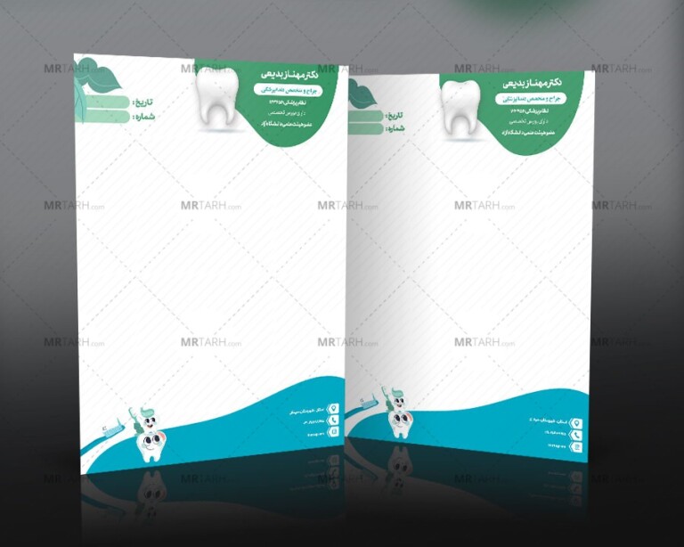 طرح-قابل-ویرایش-سربرگ-کلینیک-دندانپزشکی-