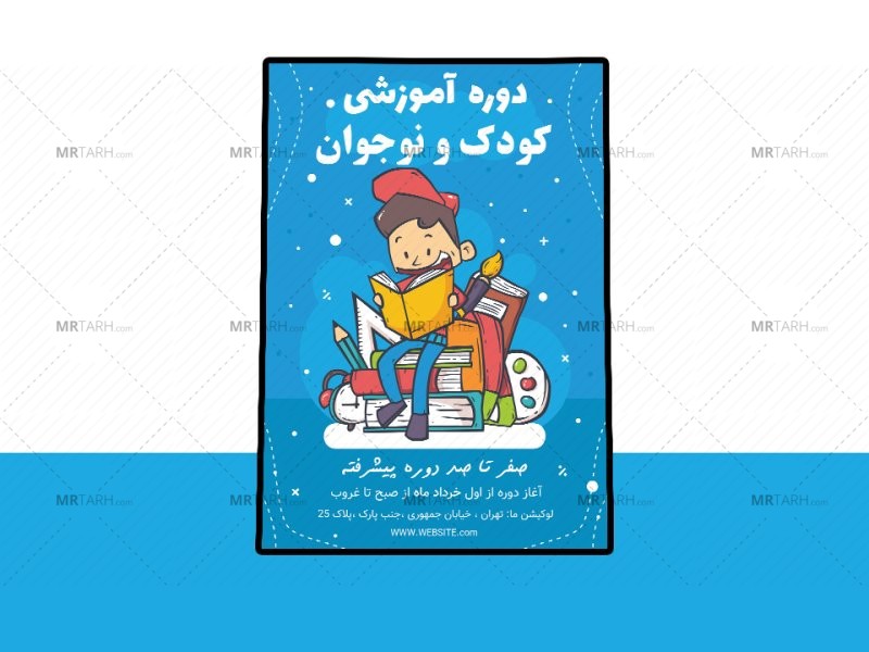 پوستر-پریمیوم-لایه-باز-دوره-آموزشی-کمپین-psd-