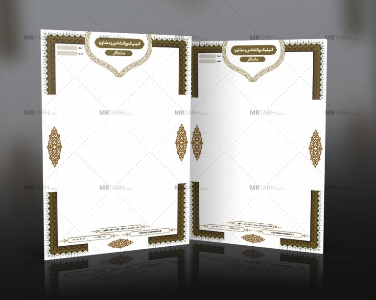 دانلود-طرح-لایه-باز-سربرگ-دفتر-مشاوره-و-روانشناسی-|-فایل-PSD-رسمی-و-قابل-ویرایش