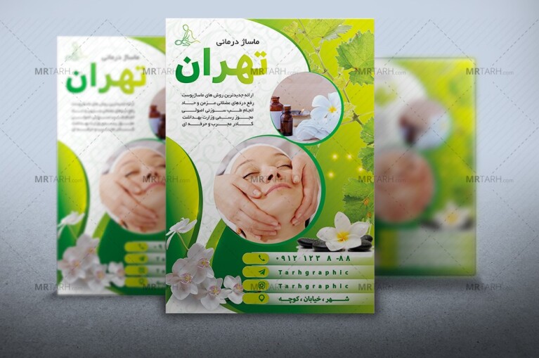 طرح-لایه-باز-تراکت-ماساژ-،-تراکت-رنگی-کلینیک-ماساژ-درمانی