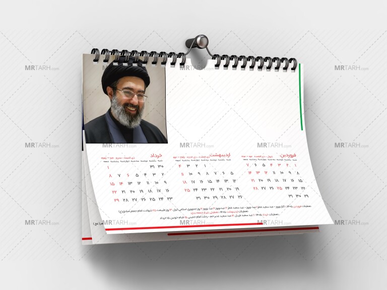 تقویم-دیواری-۱۴۰۵-آیت-الله-مجتبی-خامنه-ای-کد-0765