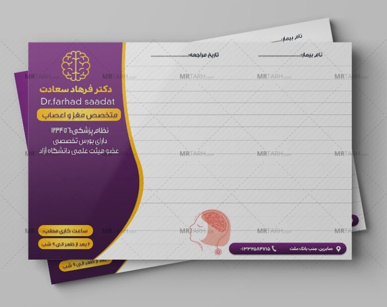 طرح-لایه-باز-سرنسخه-پزشک-مغز-و-اعصاب