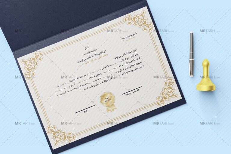 دانلود-طرح-گواهینامه-لایه-باز-پایان-دوره-آموزشی