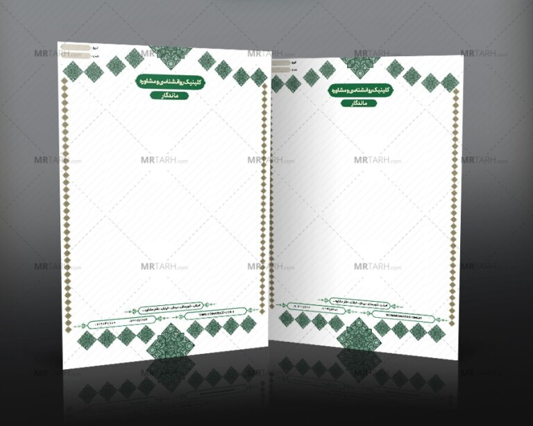 دانلود-طرح-لایه-باز-سربرگ-دفتر-مشاوره-و-روانشناسی-|-فایل-PSD-رسمی-و-قابل-ویرایش