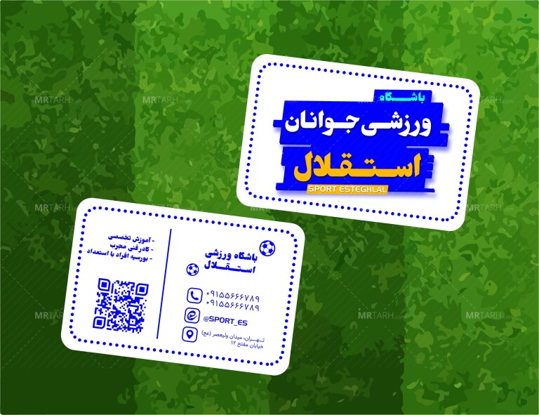 کارت-ویزیت-باشگاه-ورزشی