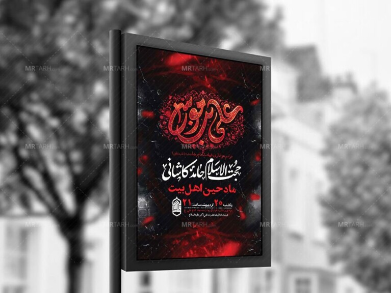 -طرح-زیارت-مخصوص-امام-رضا-ع-+-استوری-