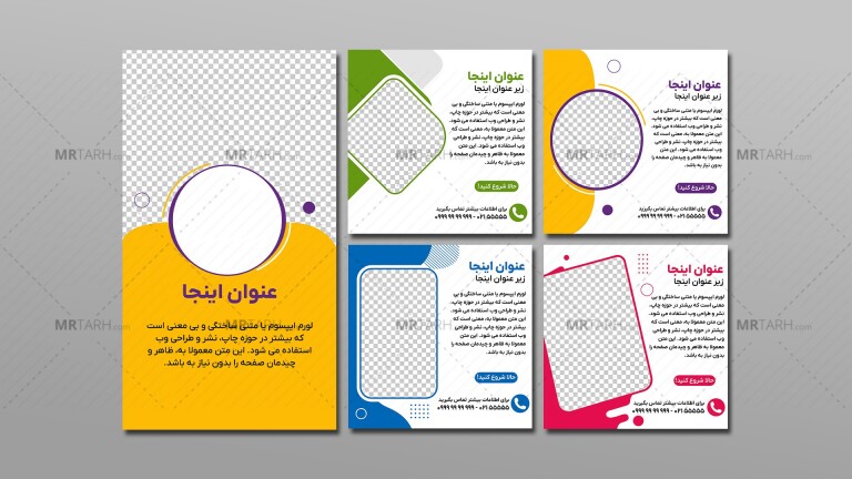قالب-پست-و-استوری-اینستاگرام-تم-نارنجی-سبز-آبی-قرمز-استاندارد-لایه-باز-فتوشاپ-psd