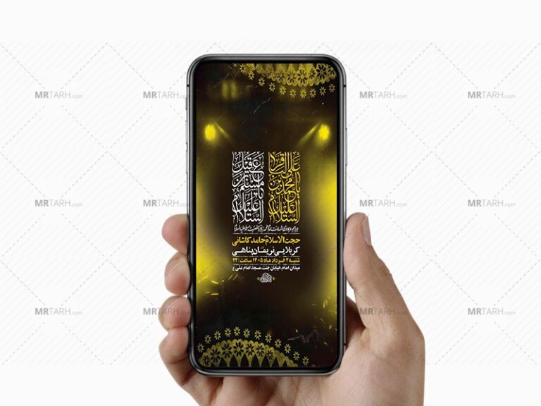 طرح-شهادت-امام-محمد-باقر-و-حضرت-مسلم-ع