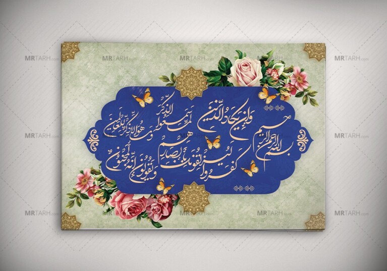 طرح-لایه-باز-تابلو-دیواری-با-خوشنویسی-وان-یکاد-،-طرح-تابلو-دیواری-خوشنویسی-وان-یکاد-