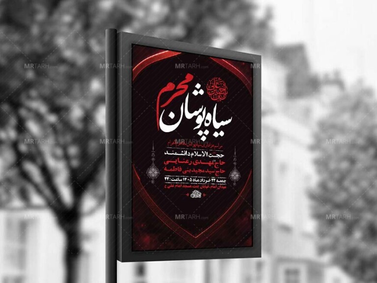 طرح-لایه-باز-سیاهپوشان-محرم-+-استوری-