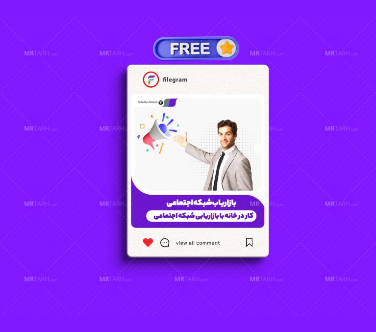 دانلود-رایگان-قالب-لایه-باز-(PSD)-پست-اینستاگرام