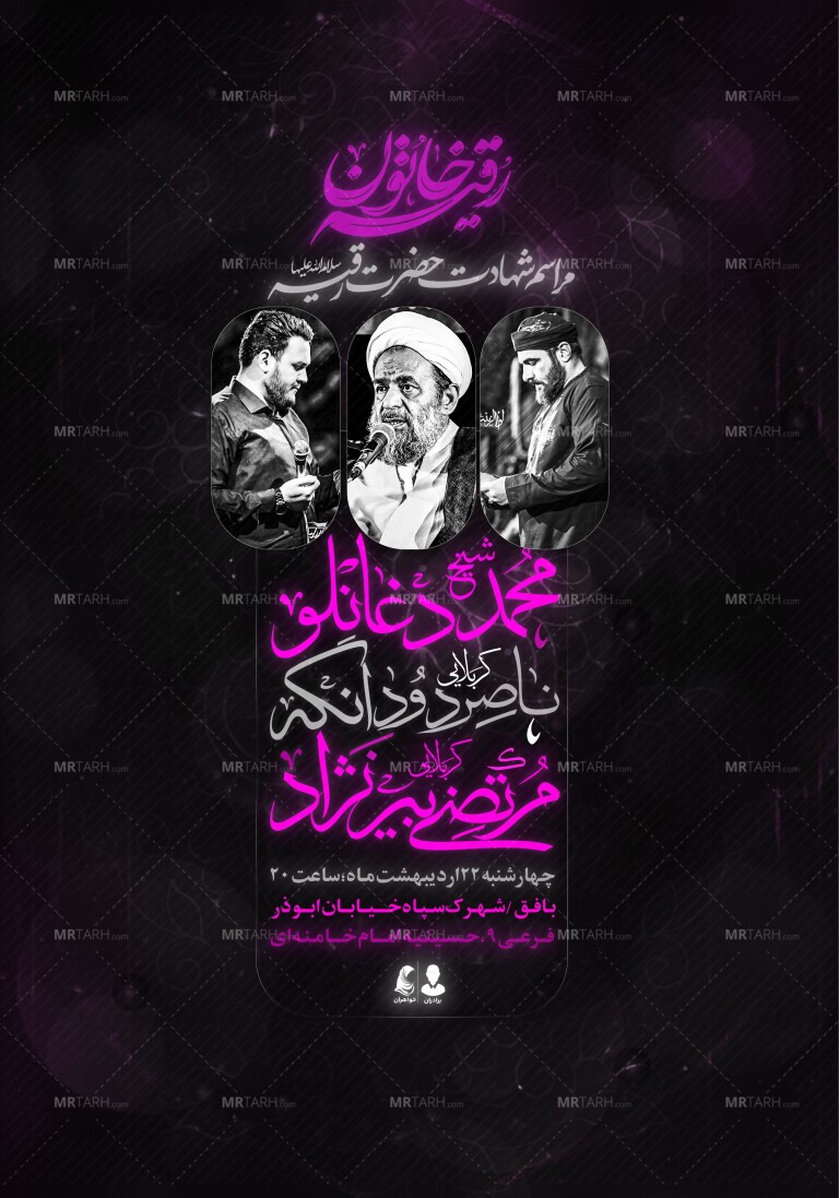 شهادت-حضرت-رقیه-سلام-الله-علیها