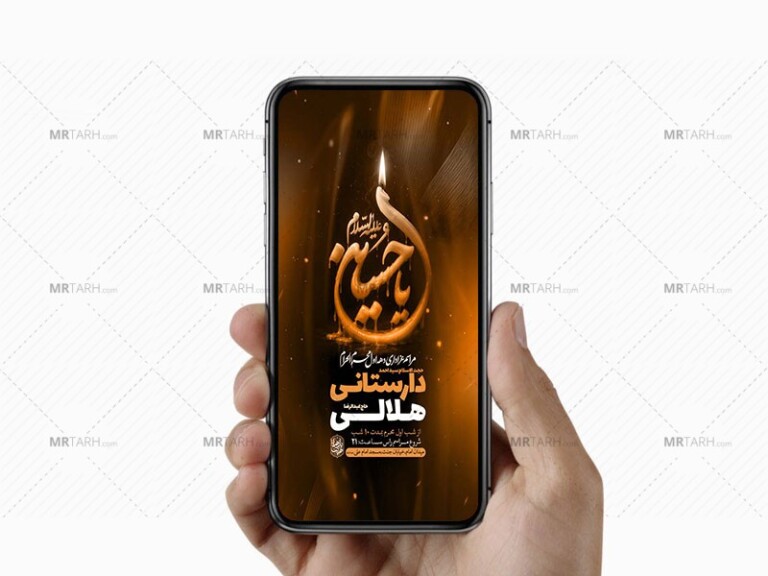 طرح-اطلاعیه-عزاداری-دهه-اول-محرم