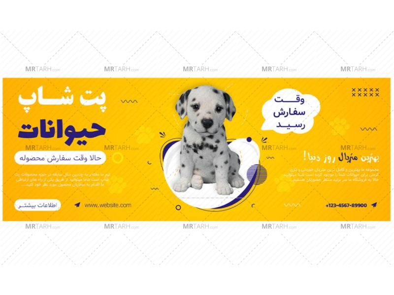 بنر-پریمیوم-سایت-لایه-باز-پت-شاپ-حیوانات-psd-