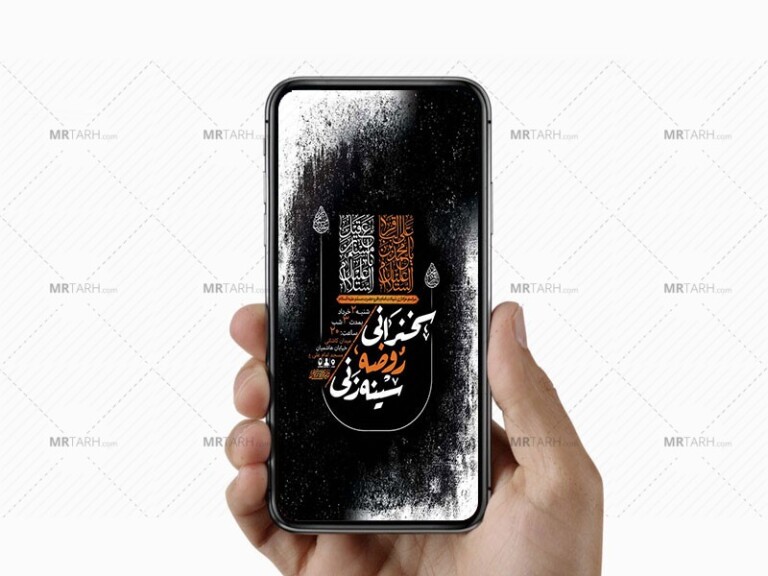 طرح-شهادت-امام-محمد-باقر-و-حضرت-مسلم-ع