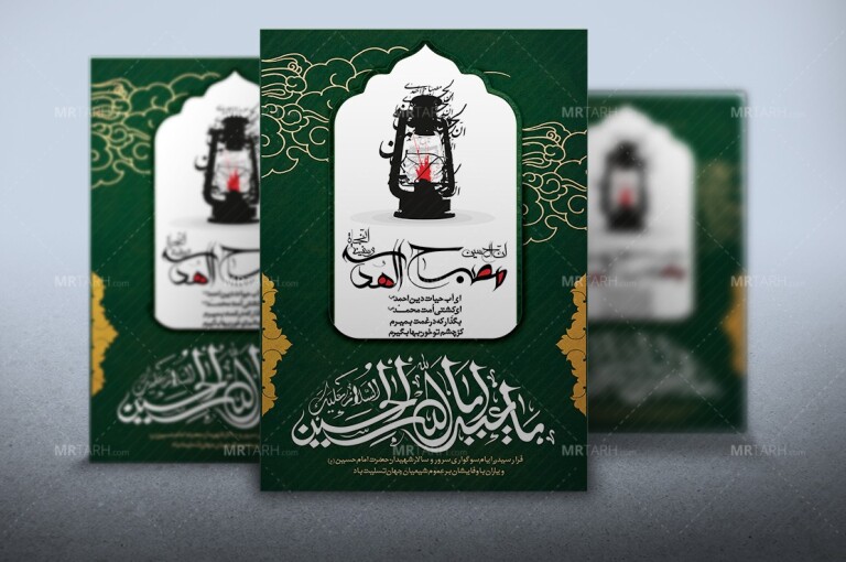 طرح-بنر-محرم-با-طراحی-خاص-و-جدید-و-یونیک-