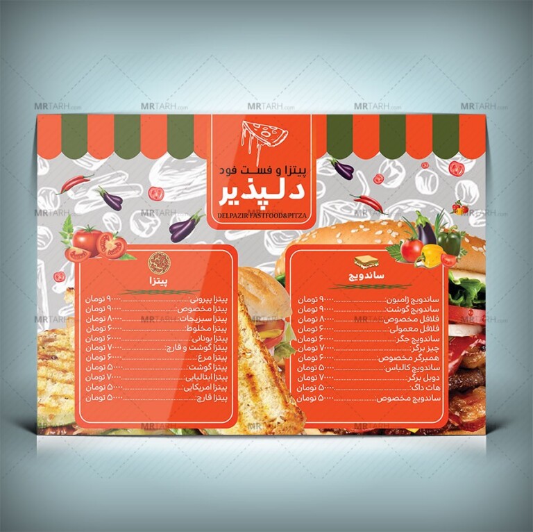 طرخ-منوی-فست-فود-طرح-لایه-باز-منوی-ساندویچ-و-پیتزا-