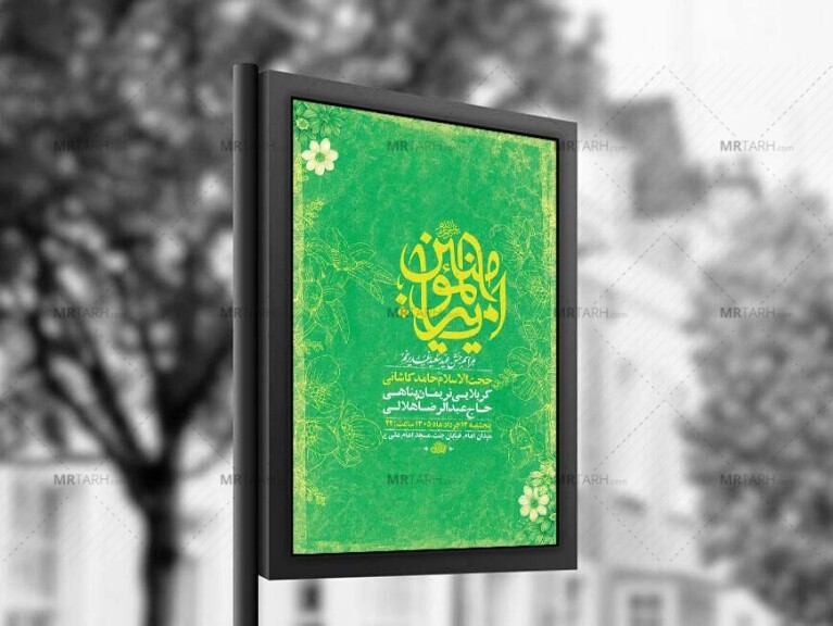 طرح-لایه-باز-جشن-عید-غدیر-خم-+-استوری-