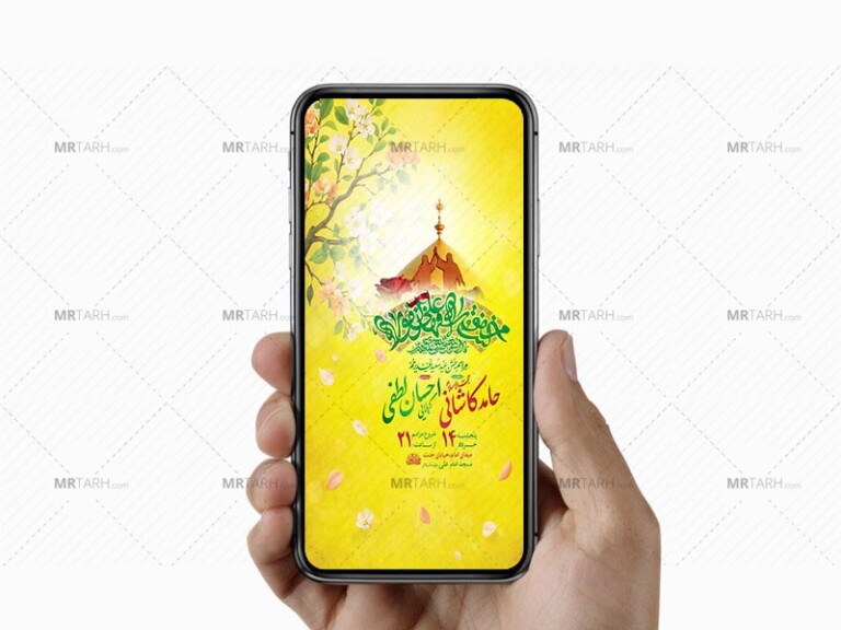 طرح-لایه-باز-جشن-عید-غدیر-خم