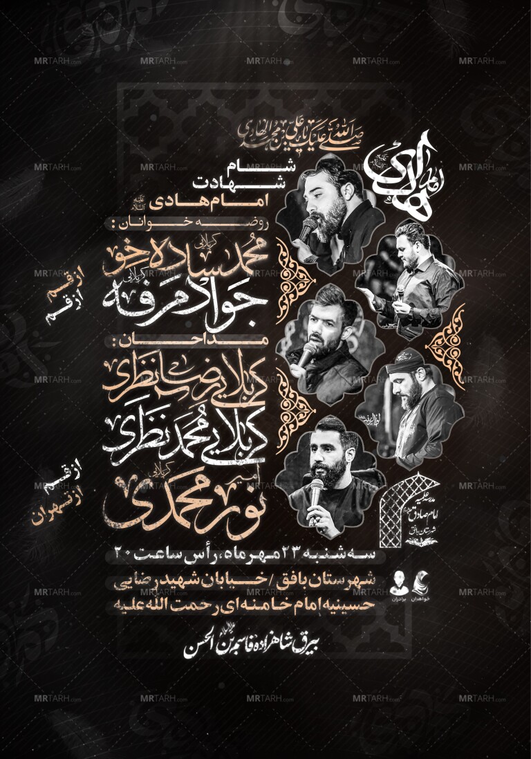 شهادت-امام-هادی-علیه-السلام