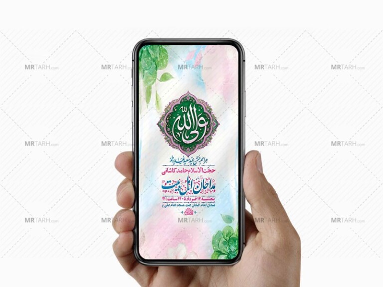 طرح-لایه-باز-جشن-عید-غدیر-خم