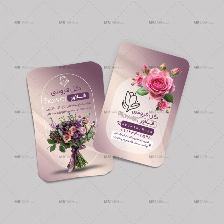 کارت-ویزیت-گل-فروشی