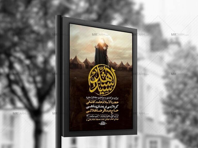 طرح-لایه-باز-عزاداری-دهه-اول-محرم-+-استوری-