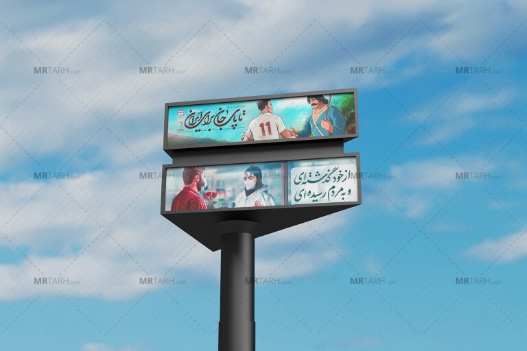 موکاپ-لایه-باز-بیلبورد