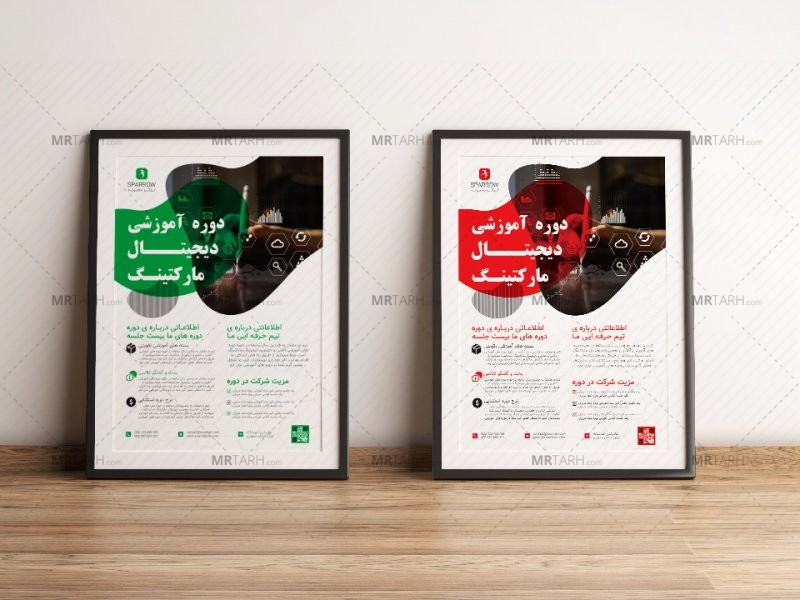 پوستر-پریمیوم-لایه-باز-ثبت-نام-دوره-آموزشی-دو-رنگ-مختلف-psd