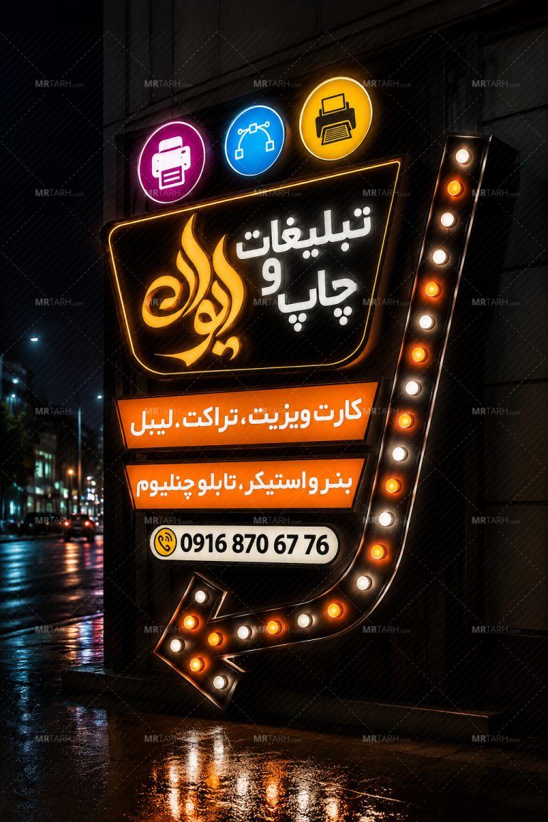 طرح-لایه-باز-تابلو-اروپایی-چنلیوم-