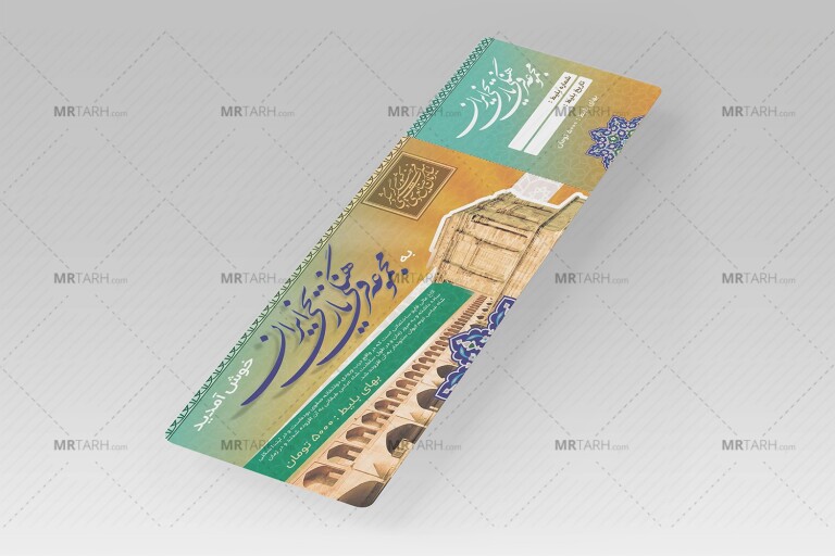موکاپ-لایه-باز-قبض-و-بلیت