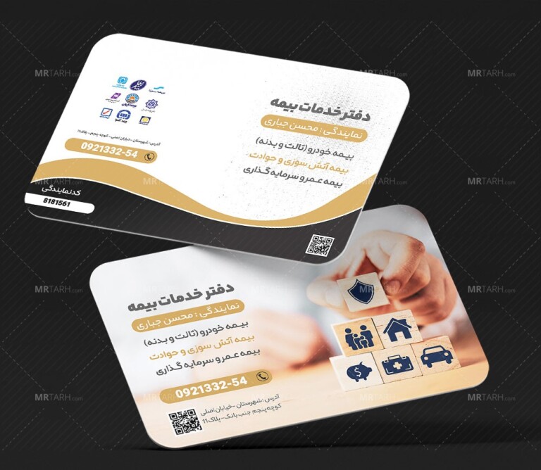 دانلود-طرح-لایه-باز-کارت-ویزیت-دفتر-خدمات-بیمه-ای-