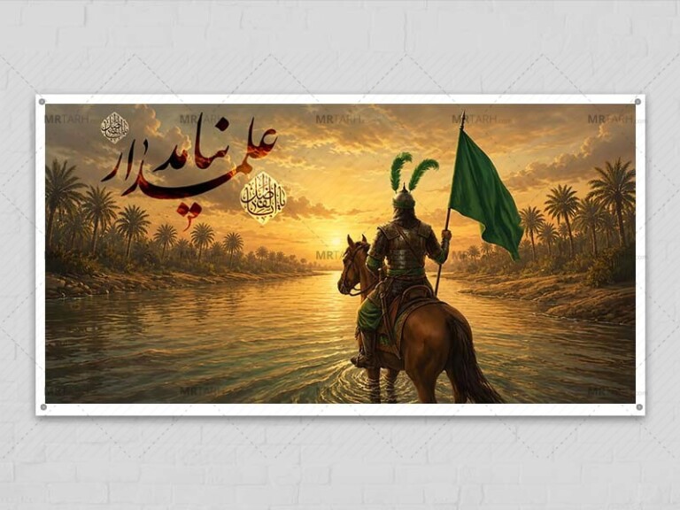 طرح-لایه-باز-دکور-ویژه-ماه-محرم-و-صفر
