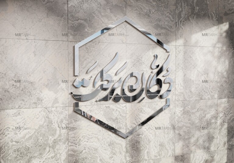 موکاپ-لایه-باز-لوگو-سه-بعدی