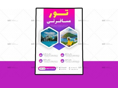 پوستر-پریمیوم-لایه-باز-تورهای-گردشگری-و-مسافرتی-psd-