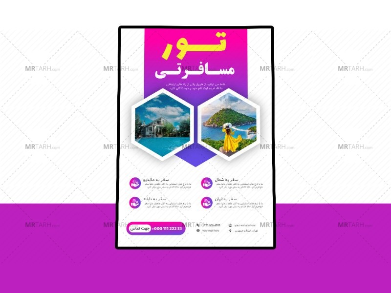 پوستر-پریمیوم-لایه-باز-تورهای-گردشگری-و-مسافرتی-psd-