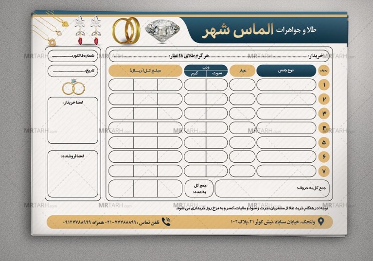 طرح-لایه-باز-فاکتور-طلا-فروشی-با-رنگبندی-خاص-و-طراحی-جدید-و-خاص