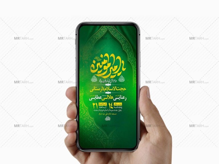 طرح-لایه-باز-جشن-عید-غدیر-خم