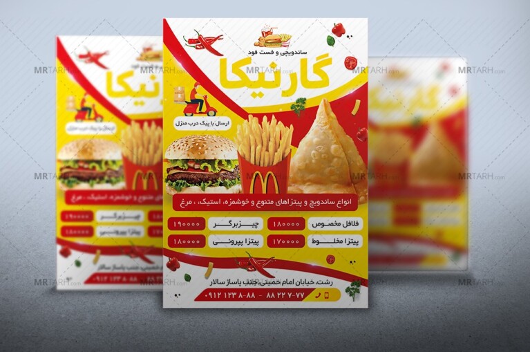 طرح-لایه-باز-تراکت-فست-فود-و-ساندویچ-و-پیتزا-تراکت-رنگی-فست-فود-