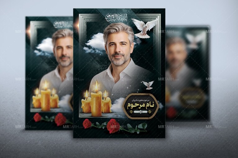 طرح-جدید-و-زیبا-بنر-تسلیت-عکس-مرحوم-مناسب-جهت-استفاده-طرح-بنر-داربستی-عکس-مرحوم-