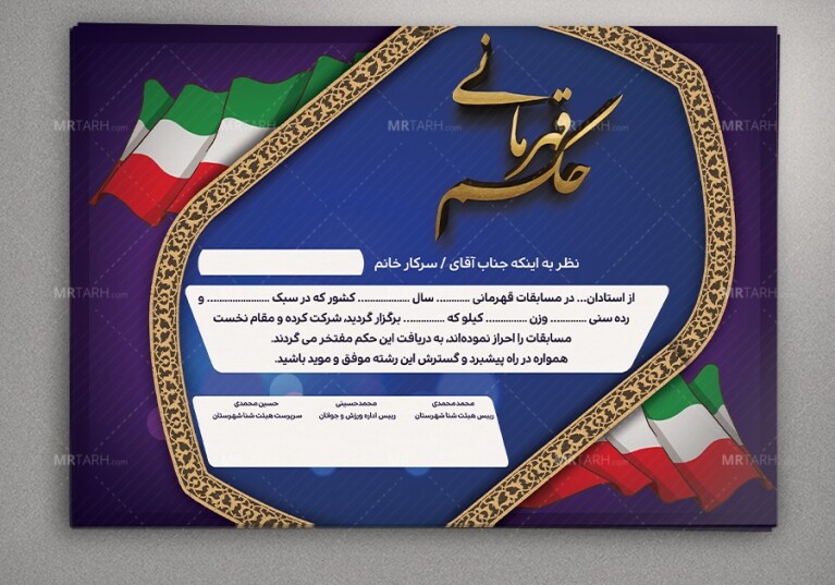 طرح-لایه-باز-و-قابل-ویرایش-لوح-قهرمانی-با-زمینه-بنفش-و-طراحی-حرفه-ای-