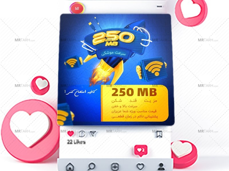 قالب-لایه-باز-پریمیوم-پست-اینستاگرام-فیلتر-شکن-250-مگابایتی-psd-