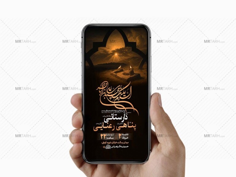 طرح-لایه-باز-شهادت-امام-محمد-باقر-ع