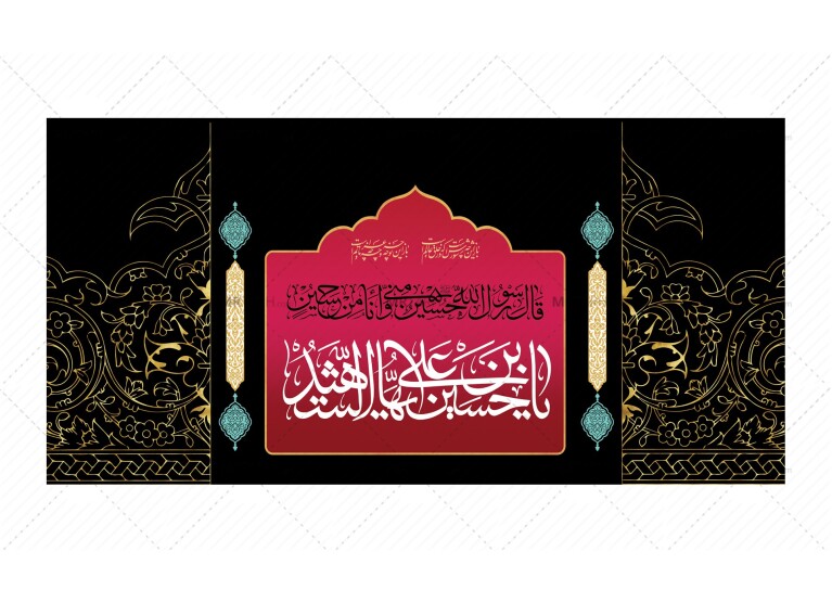 کتیبه-و-پوستر-محرم-و-صفر-با-پس-زمینه-مشکی-با-طرح-اسلیمی-فایل-لایه-باز-فتوشاپ