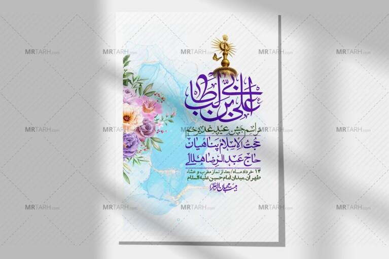 اطلاعیه-باکیفیت-ولایه-باز-عیدغدیر+-استوری