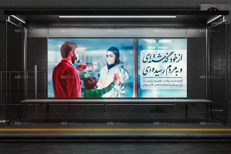 موکاپ-لایه-باز-بیلبورد
